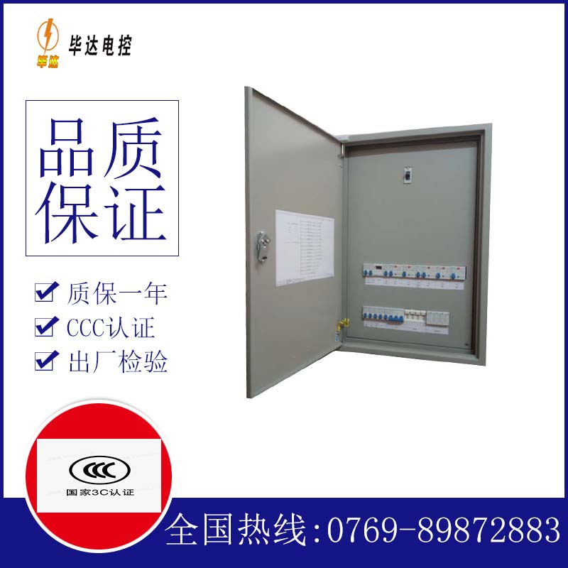 济阳照明配电箱