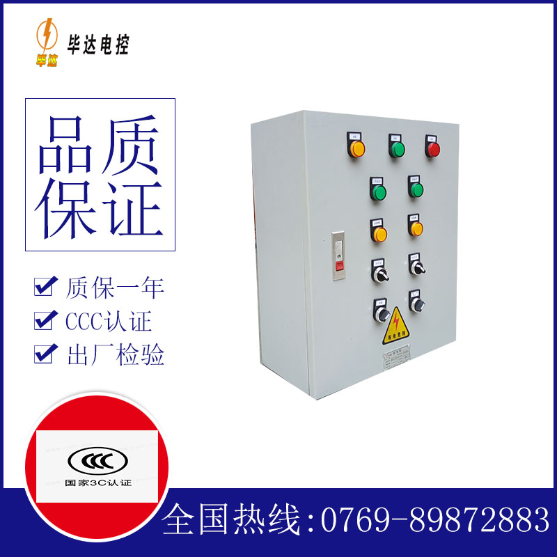 济阳一用一备控制箱