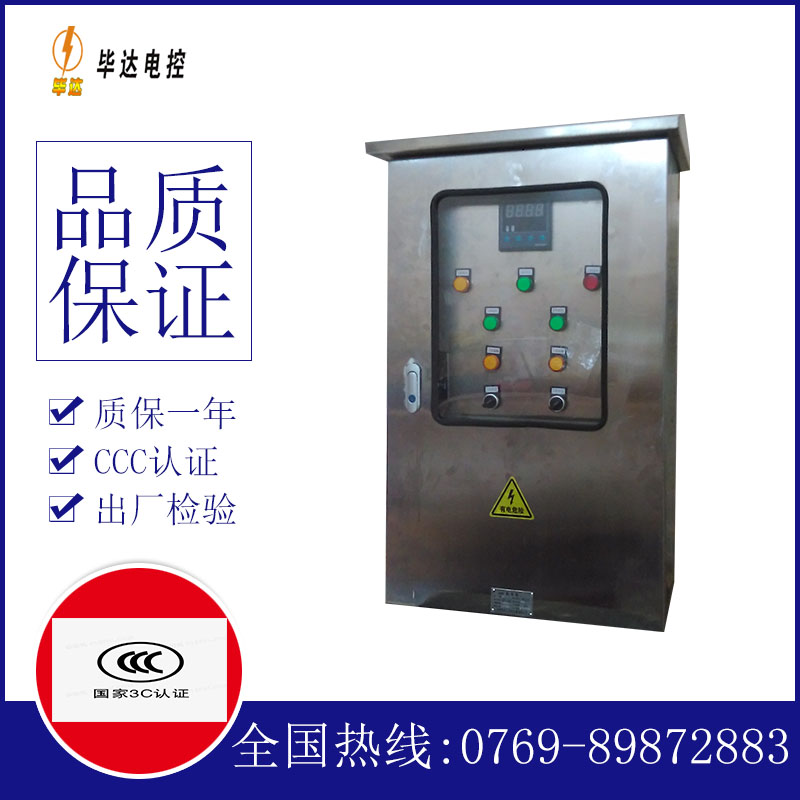 济阳路灯控制箱